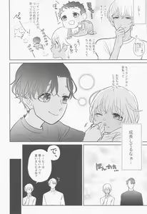 Page 7 of Akai Ie no Christmas 2021 no Hon - preview thumbnail
