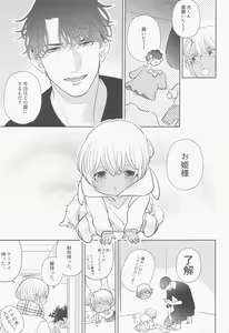Page 8 of Akai Ie no Christmas 2021 no Hon - preview thumbnail