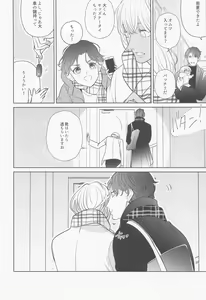 Page 9 of Akai Ie no Christmas 2021 no Hon - preview thumbnail
