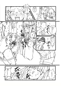 Page 11 of Damnation Game - preview thumbnail