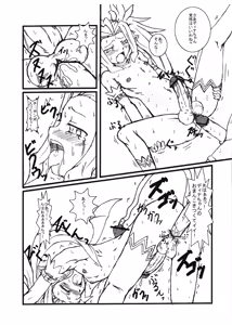 Page 14 of Damnation Game - preview thumbnail