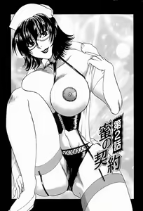 Page 29 of Hakui ni Himeta Ura Karte - preview thumbnail