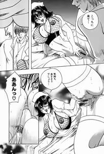 Page 34 of Hakui ni Himeta Ura Karte - preview thumbnail