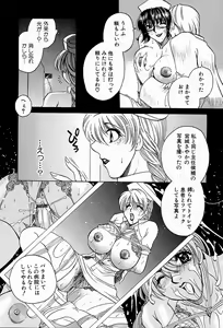 Page 37 of Hakui ni Himeta Ura Karte - preview thumbnail
