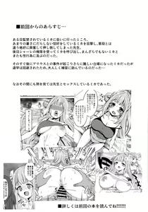 Page 3 of Watashi dake no Sensei...02 - preview thumbnail