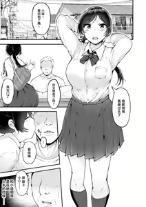 Page 3 of Gifu ni Tanetsuke sareru made - preview thumbnail