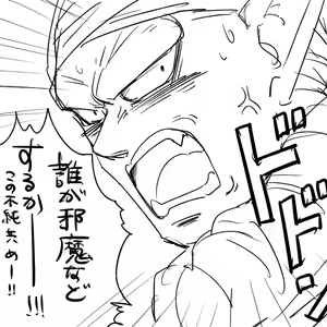Page 3 of R18 ★ After this, I did a messy XXX - preview thumbnail