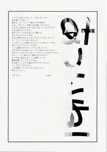 Page 3 of Atsui ne! Otokonoko Bon - preview thumbnail