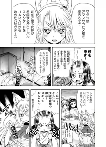 Page 176 of Anime-Tamei!  [1-17] + ILUST - preview thumbnail