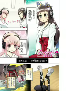 Page 2 of Anime-Tamei!  [1-17] + ILUST - preview thumbnail