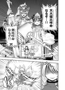 Page 264 of Anime-Tamei!  [1-17] + ILUST - preview thumbnail