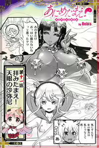 Page 282 of Anime-Tamei!  [1-17] + ILUST - preview thumbnail