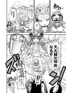 Page 29 of Anime-Tamei!  [1-17] + ILUST - preview thumbnail