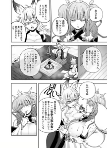 Page 370 of Anime-Tamei!  [1-17] + ILUST - preview thumbnail