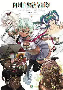 Page 373 of Anime-Tamei!  [1-17] + ILUST - preview thumbnail