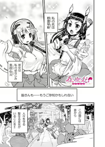 Page 40 of Anime-Tamei!  [1-17] + ILUST - preview thumbnail