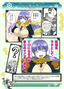 Page 414 of Anime-Tamei!  [1-17] + ILUST - preview thumbnail
