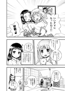 Page 42 of Anime-Tamei!  [1-17] + ILUST - preview thumbnail