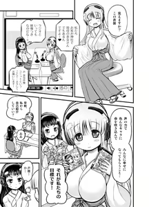 Page 5 of Anime-Tamei!  [1-17] + ILUST - preview thumbnail