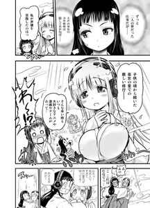 Page 6 of Anime-Tamei!  [1-17] + ILUST - preview thumbnail