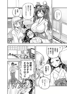 Page 75 of Anime-Tamei!  [1-17] + ILUST - preview thumbnail