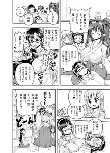 Page 77 of Anime-Tamei!  [1-17] + ILUST - preview thumbnail