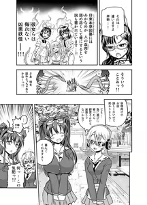Page 84 of Anime-Tamei!  [1-17] + ILUST - preview thumbnail