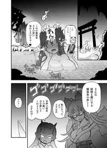 Page 10 of Anime-Tamei!  [1-17] + ILUST - preview thumbnail