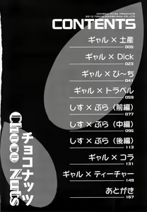 Page 4 of Choco Nuts - preview thumbnail
