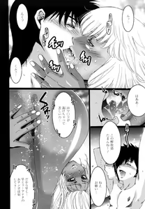 Page 8 of Choco Nuts - preview thumbnail