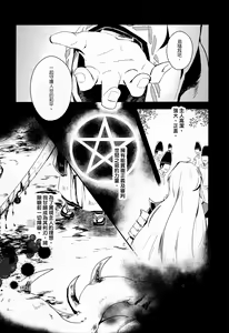 Page 3 of 虛假之愛 - preview thumbnail