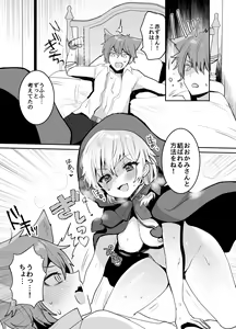 Page 8 of Akazukin-chan ni Okasareru!! - preview thumbnail