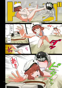 Page 8 of Seikyou Shinshoku | 정협 침식 - preview thumbnail