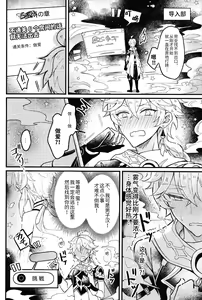 Page 3 of Secret Domain_xxx Shinai to Derarenai Hikyou | 不xxx的话就出不去的秘境 - preview thumbnail