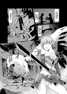 Page 3 of Kenage na Onna Kenshi, Mina no tame ni Cockatrice o Taoshita noni Tasuketa Murabito ni Okasareru - preview thumbnail