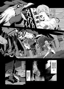 Page 4 of Kenage na Onna Kenshi, Mina no tame ni Cockatrice o Taoshita noni Tasuketa Murabito ni Okasareru - preview thumbnail