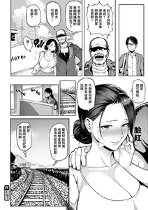 Page 168 of にくひつ~先生の服従レッスン~ - preview thumbnail