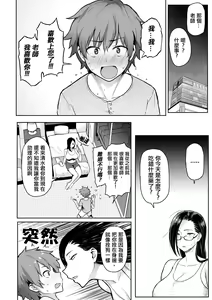 Page 74 of にくひつ~先生の服従レッスン~ - preview thumbnail