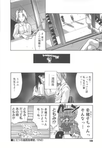 Page 102 of Gakko No Himitsu - preview thumbnail