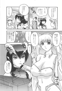 Page 176 of Gakko No Himitsu - preview thumbnail