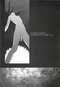 Page 202 of Gakko No Himitsu - preview thumbnail