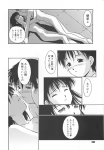 Page 204 of Gakko No Himitsu - preview thumbnail