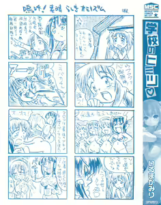 Page 4 of Gakko No Himitsu - preview thumbnail