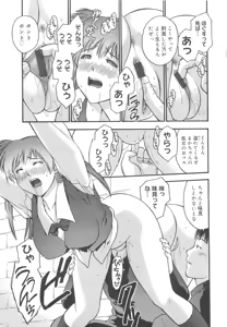 Page 69 of Gakko No Himitsu - preview thumbnail