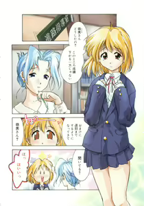 Page 86 of Gakko No Himitsu - preview thumbnail