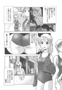 Page 88 of Gakko No Himitsu - preview thumbnail