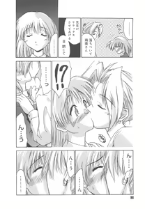 Page 90 of Gakko No Himitsu - preview thumbnail