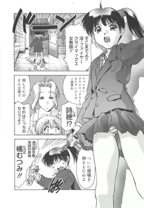 Page 92 of Gakko No Himitsu - preview thumbnail