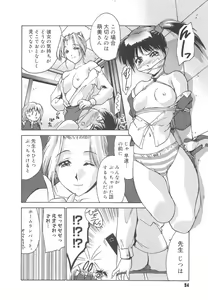 Page 96 of Gakko No Himitsu - preview thumbnail