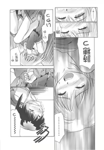 Page 99 of Gakko No Himitsu - preview thumbnail